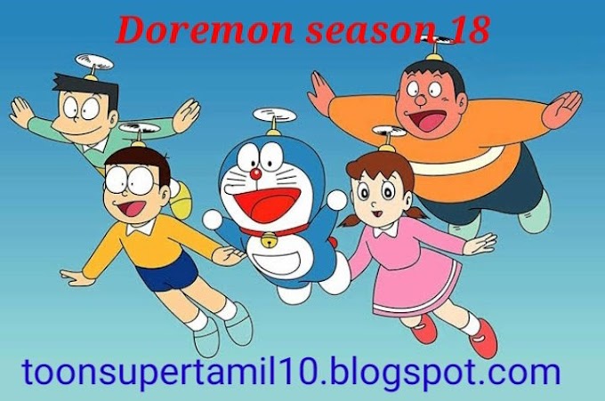 doremon season 18 episode Tamil