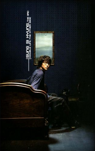 파일:attachment/성시경/음반 목록/sungsikyung3rd.png