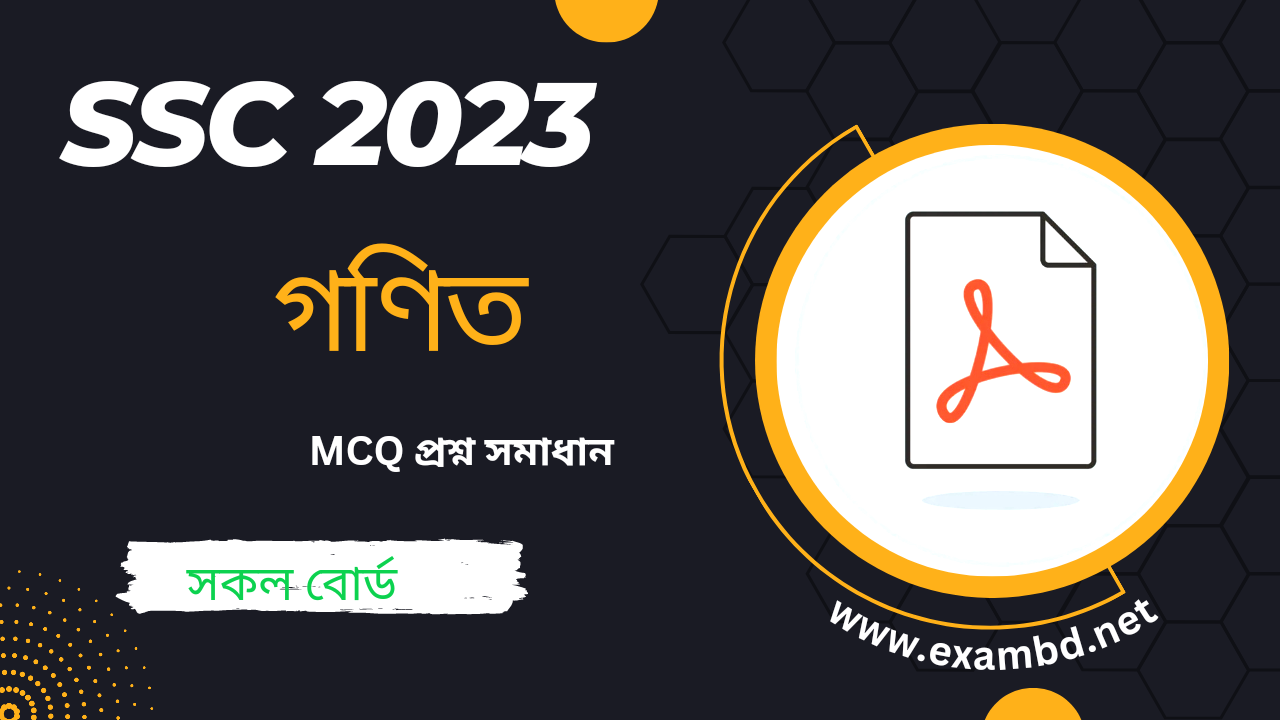 SSC 2023 Math MCQ Question Solution PDF Download