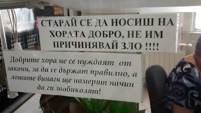Photos of Sofia Heating