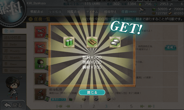 艦これ２期 出撃任務 第七駆逐隊 南西諸島を駆ける ２ １ ２ ２ ２ ３ ２ ４