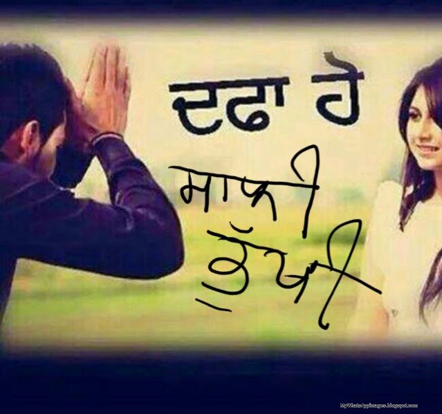 Latest Punjabi Quotes Photos On Whatsapp