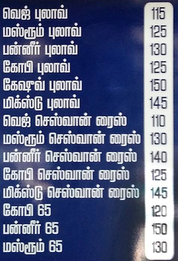 Vasantha Hotel menu 