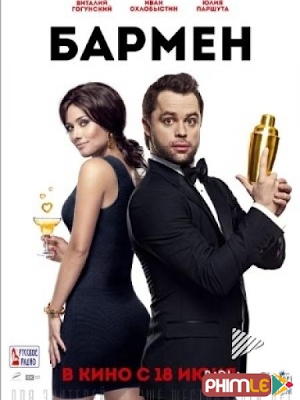 Barmen (2015)