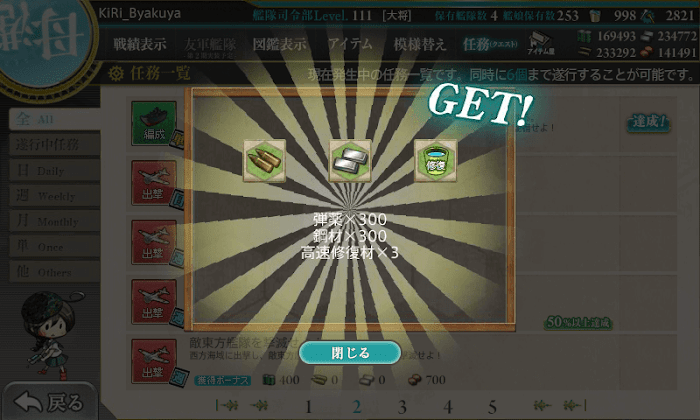 西村艦隊_第二戦隊随伴部隊、集結せよ_02.png
