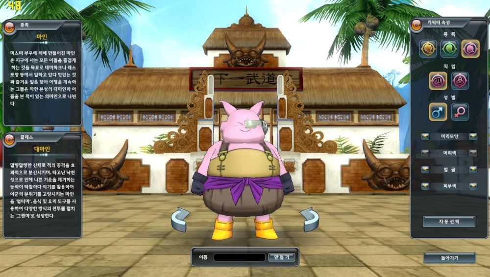 파일:attachment/dragon_ball_online_play_3.jpg