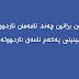 فهیسبووك چۆن بزانین چهند نامهمان ناردووه و بینینی یهكهم نامهی ناردووتهو بهرواری یهكهم نامه ؟