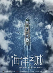 One Boat One World China Drama