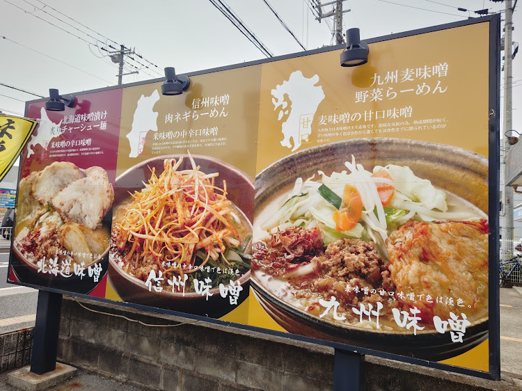 フェアレディZの麺場田所商店・炙り味噌チャーシュー麺・赤穂リフレッシュ旅 最終回・BOSS おいしくカフェイン200㎎・愛車の横顔に関するカスタム事例の投稿画像5枚目