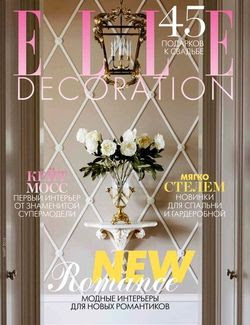 Читать онлайн журнал<br>Elle Decoration №3 (март 2016)<br>или скачать журнал бесплатно