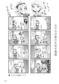 さやかが恭介を犯す漫画１４p