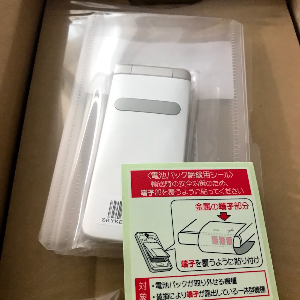 Auの故障紛失サポートで一部破損した携帯電話を2160円で交換しました みんなたのしくすごせたら