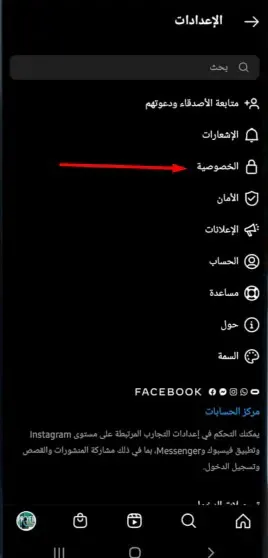 كيفية اخفاء الظهور في الانستقرام