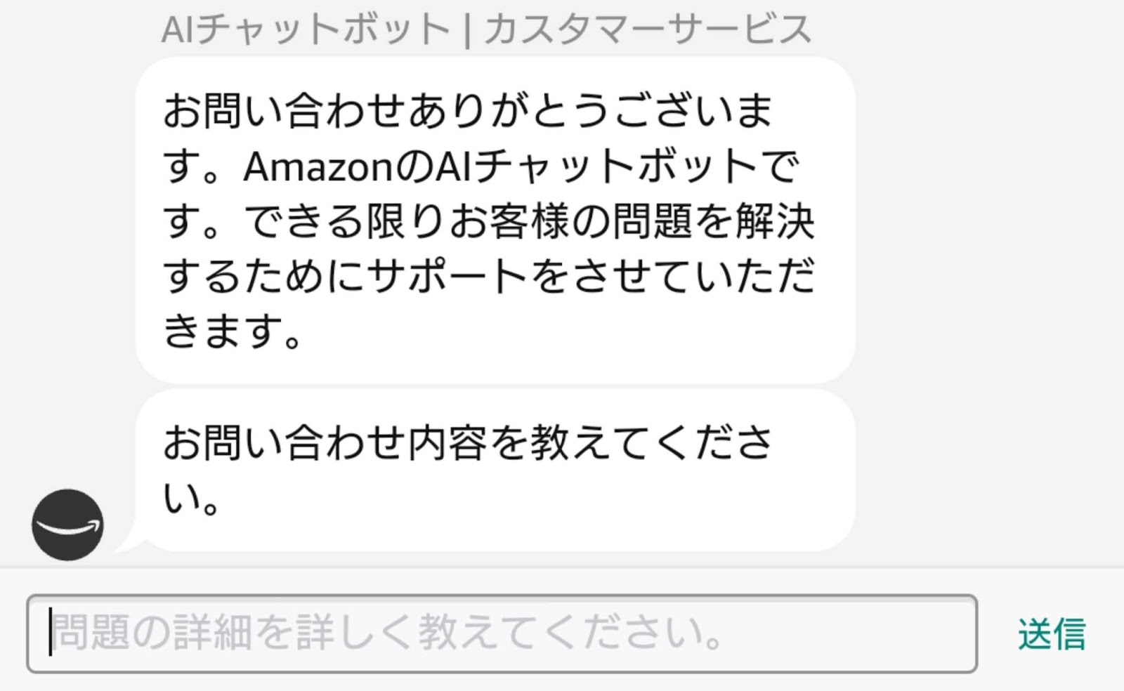 誤 配達 Amazon