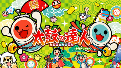 파일:external/taikoblog.namco-ch.net/blog_140619_00.jpg