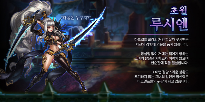 파일:Lucien_transcendence.jpg