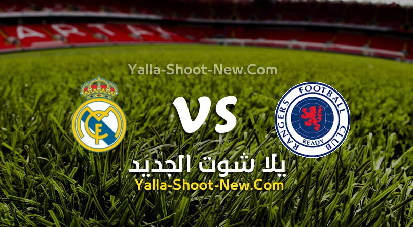 نتيجة مباراة ريال مدريد وجلاسكو رينجرز اليوم 25-07-2021 في مباراة ودية