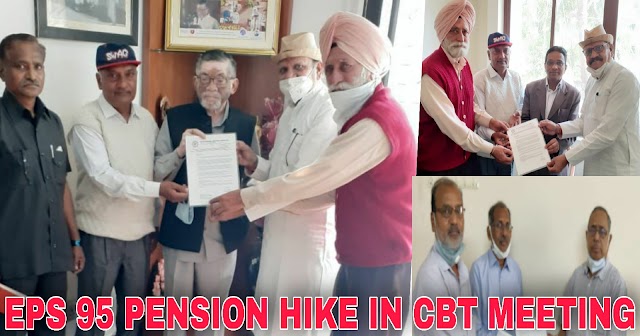 EPS 95 MINIMUM PENSION HIKE: आज की CBT की बैठक में EPS 95 पेंशनधारकों की न्यूनतम पेंशन बढ़ोतरी पर अध्यक्ष CBT, मा. श्री संतोष कुमार गंगवार जी