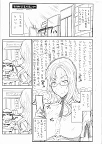 Bessatsu Omake Manga