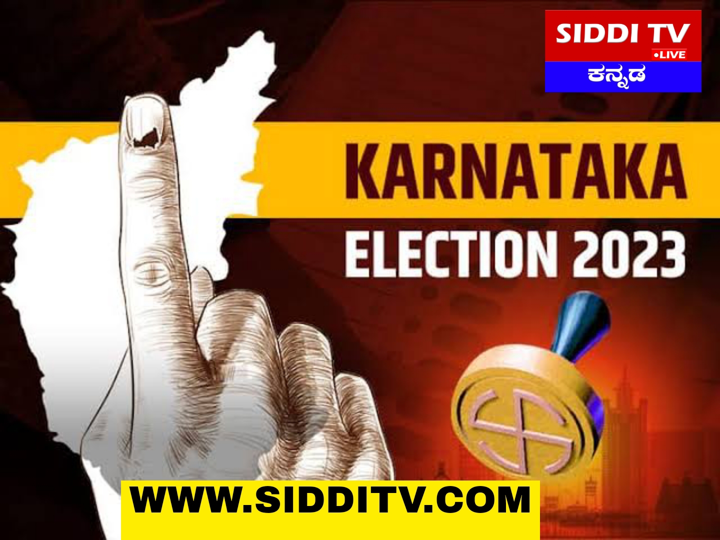 Election Breaking ಕರ್ನಾಟಕ ವಿಧಾನಸಭಾ ಚುನಾವಣೆ ಗೆ ಇಂದೇ ಮುಹೂರ್ತ ಫಿಕ್ಸ್