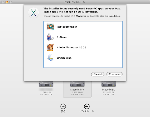 OS X Mavericks で使えないアプリケーション