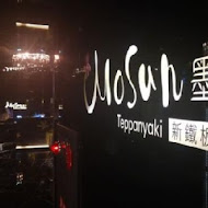 Mosun 墨賞新鐵板料理