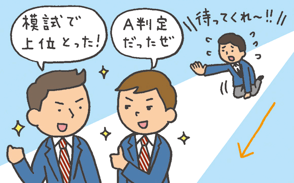 友人たちの偏差値 がどんどん上がって不安 どうするべき オリラジ中田の参考書じゃなくオレに聞け 高校生なう スタディサプリ進路 高校生に関するニュースを配信