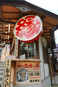 Kiyomizudera Temple has Jishu Shrine, a shrine dedicated to the deity of love and matchmaking. In front of the shrine are two stones, placed 18 meters apart. Successfully finding your way from one to the other with your eyes closed is said to bring luck in finding love. You can also have someone guide you from one stone to the other, but that is interpreted to mean that an intermediary will be needed in your love life as well.