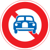 파일:external/upload.wikimedia.org/100px-Japan_road_sign_304.svg.png