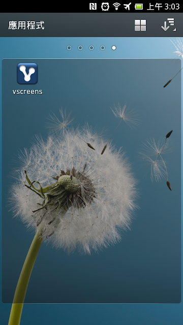 ＊電腦螢幕就是我手機的即時幻燈秀：vscreens (Android App) 3
