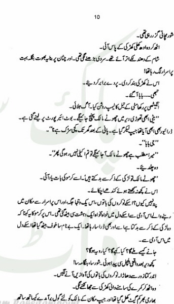 Muskuraye Bahar Complete By Amna Iqbal Ahmed