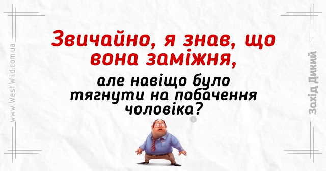 короткі анекдоти українською мовою в картинках