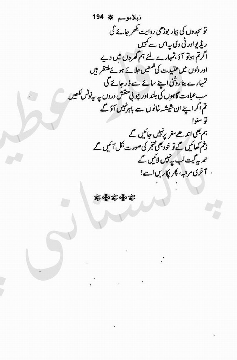 "Neela