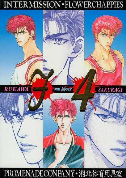 Slam Dunk – f4