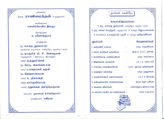 mariyatheresa invitation