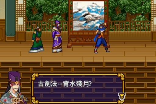 Hero of the Warring States screenshots 11