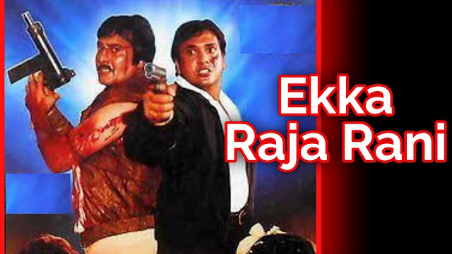 Ekka Raja Rani 1994 Movie Lifetime Worldwide Collection