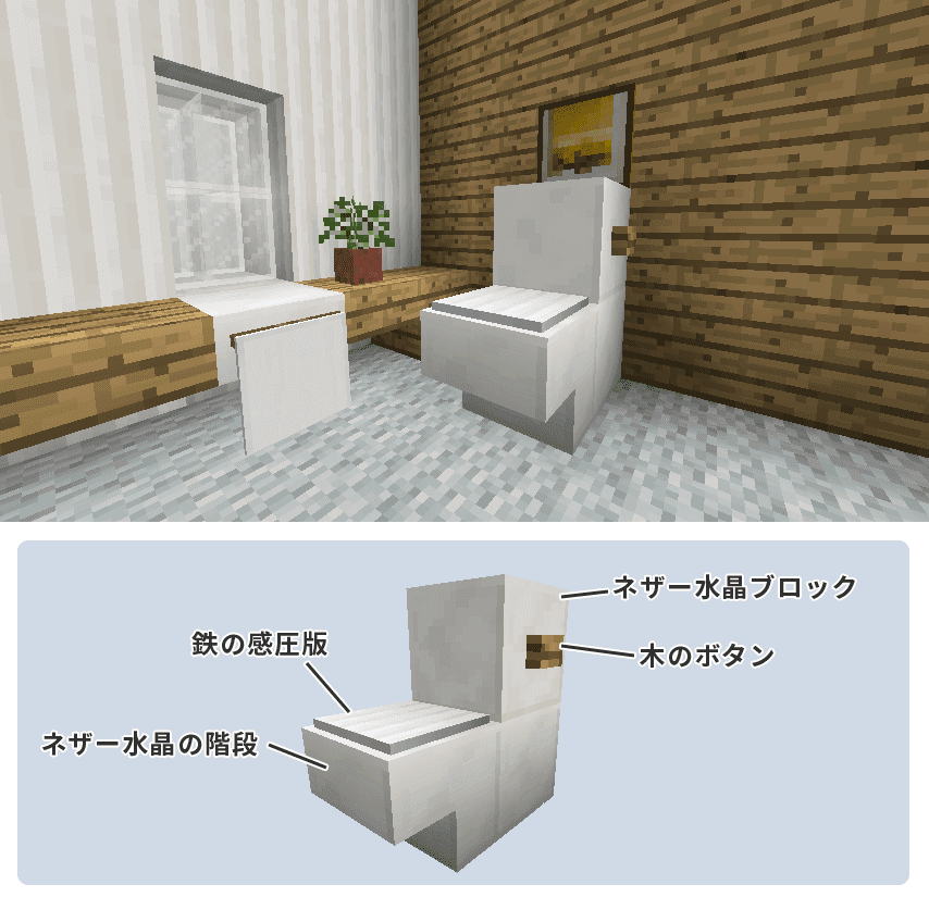 マイクラで作れるトイレ１１種とトイレットペーパーの作り方 Craft Life