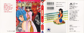 Hikari to Yami no Saga – Majou Densetsu