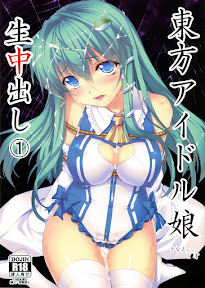 Touhou Idol Musume Nama Nakadashi 1 Sanae-chan 1x-sai