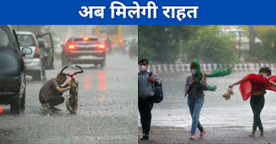 Weather may change here from May 16, IMD gave signs of relief