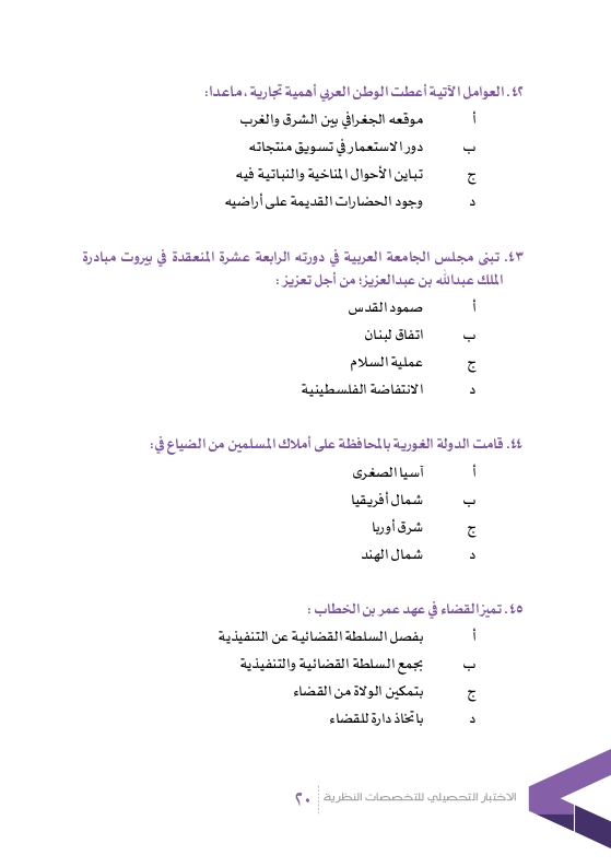 نتائج قياس 1440 الموقع الرسمي لنتيجة القدرات العامة