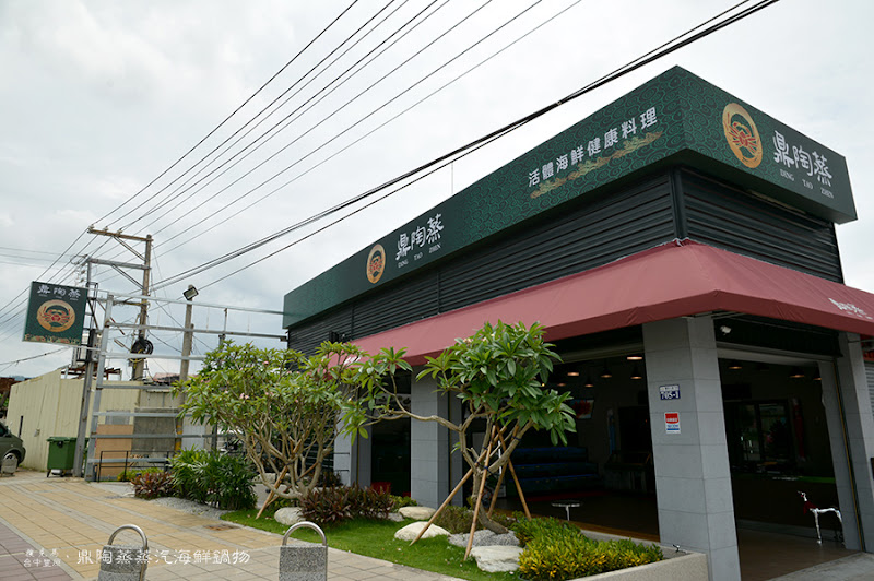 【台中豐原】鼎陶蒸蒸汽海鮮鍋物：蒸氣海鮮自然原味呈現，大啖海鮮新選擇