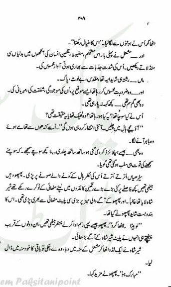 Ek Larki Choti Si Complete By Amna Iqbal Ahmed