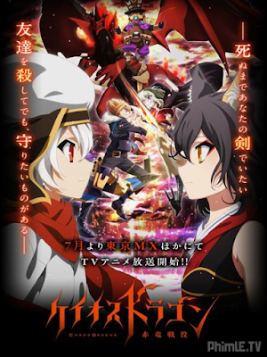 Movie Chaos Dragon: Sekiryu Seneki | Cuộc Chiến Rồng Đỏ (2015)