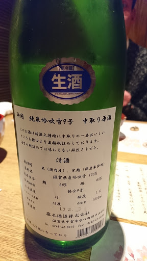 Kikkoya
