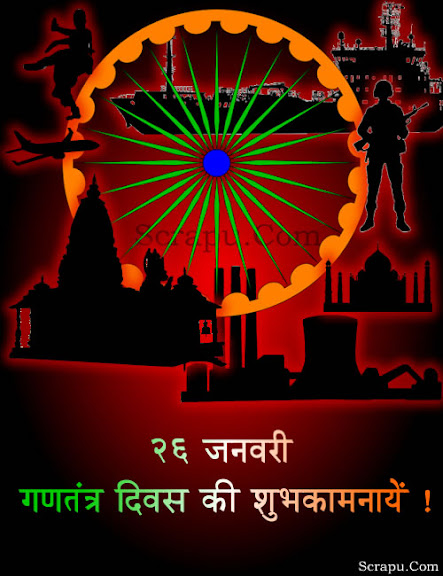 Republic-Day image