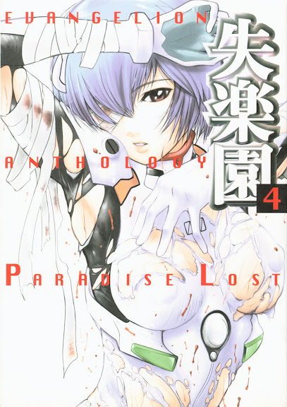 Shitsurakuen 4 | Paradise Lost 4