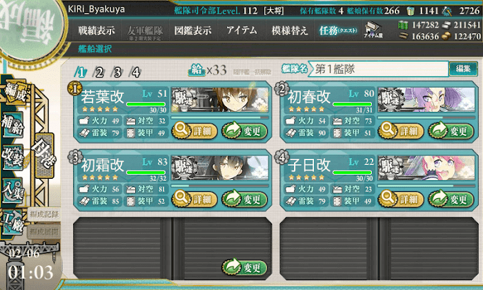 艦これ_精鋭「第二一駆逐隊」、抜錨準備！_03.png