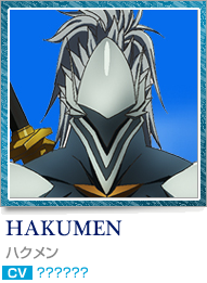 파일:external/blazblue-am.jp/list_hakumen_on.png